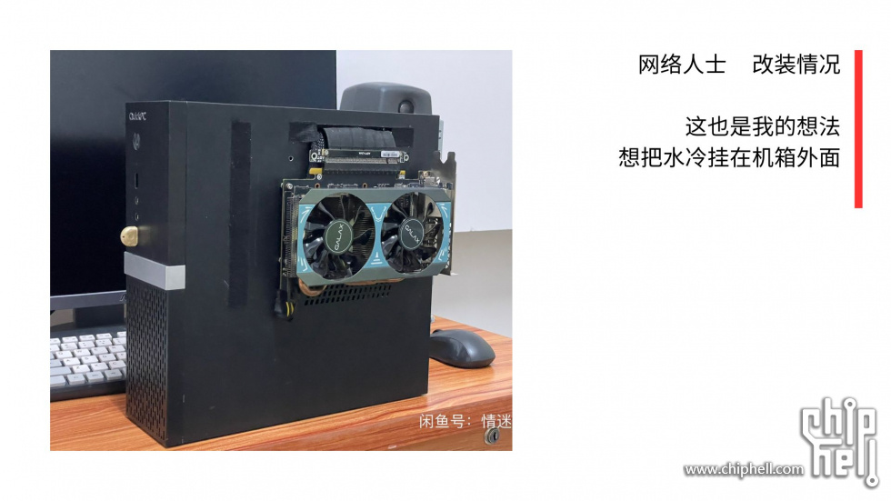 其他改装方案.jpg