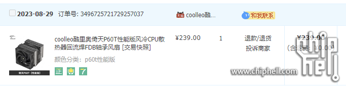 QQ截图20230829121622.png