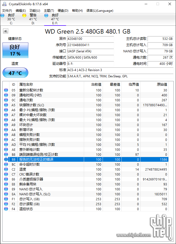 CrystalDiskInfo_20230829122154.png
