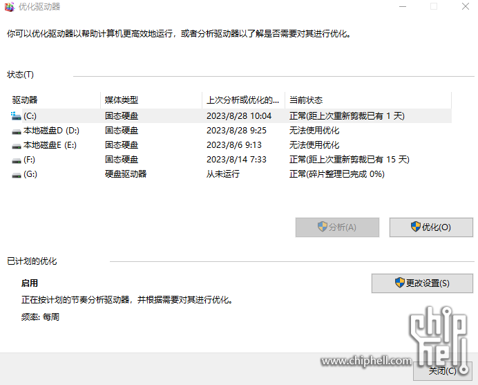 小Q截图-20230829204501.png