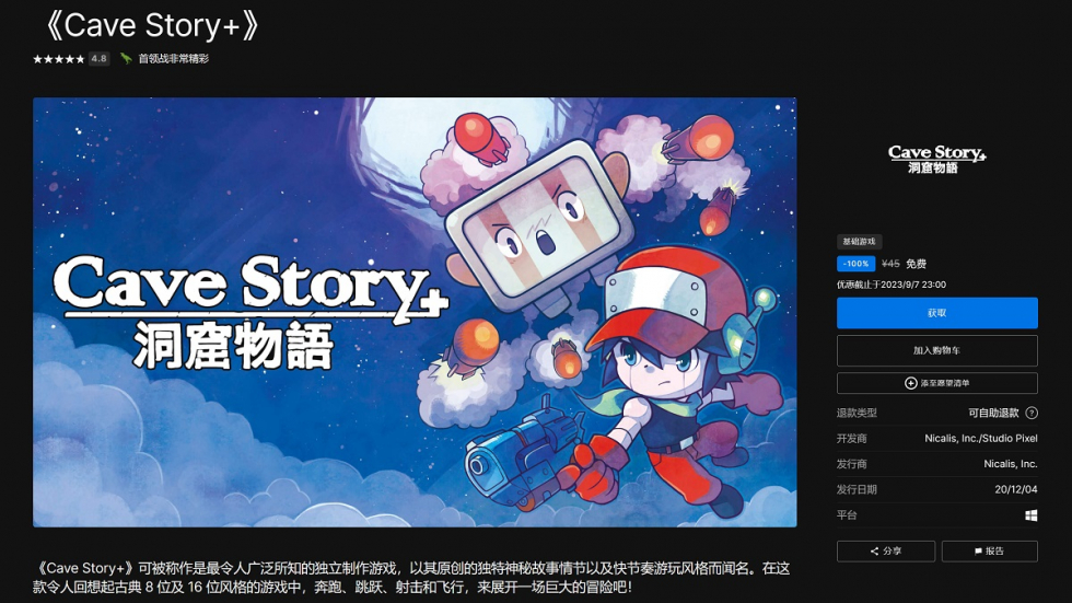 Cave_Story_Plus_T.jpg