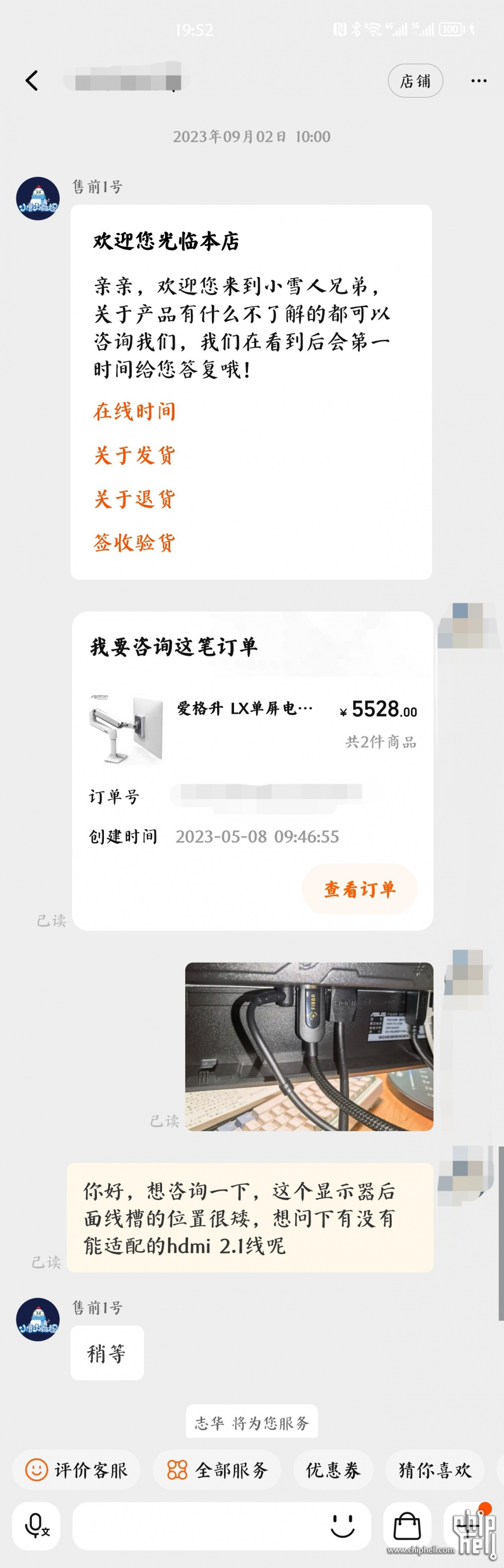 Screenshot_20230905_195227_com.taobao.taobao_edit_143865294329089.jpg