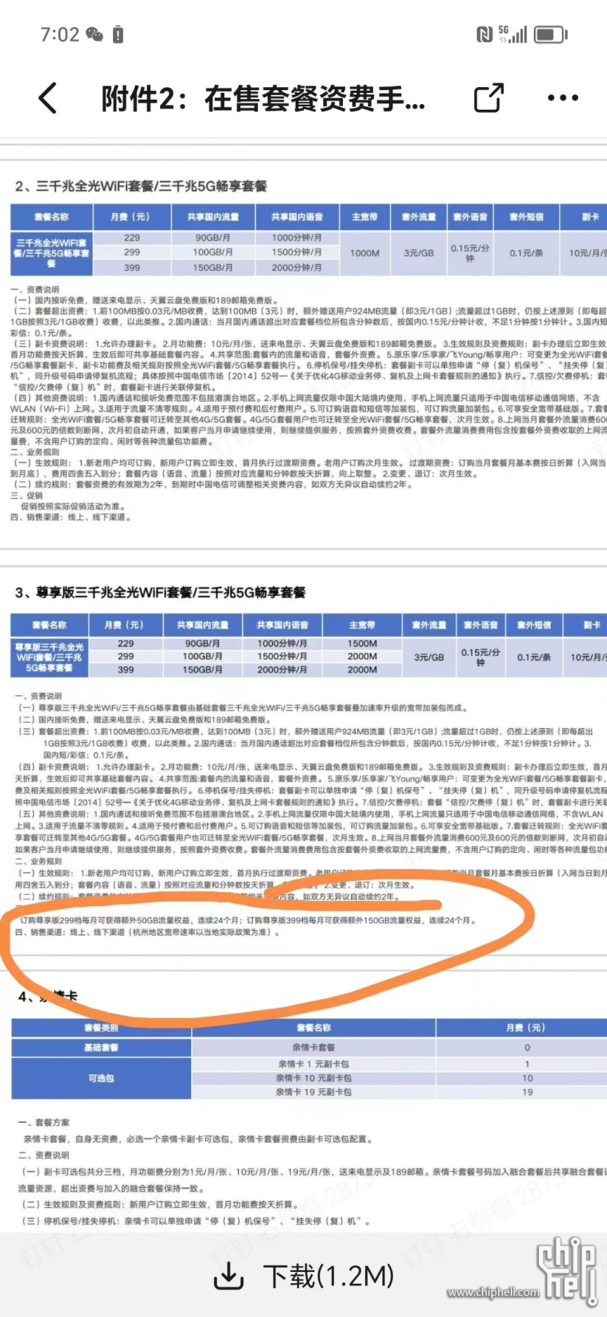微信图片_20230907190537.jpg