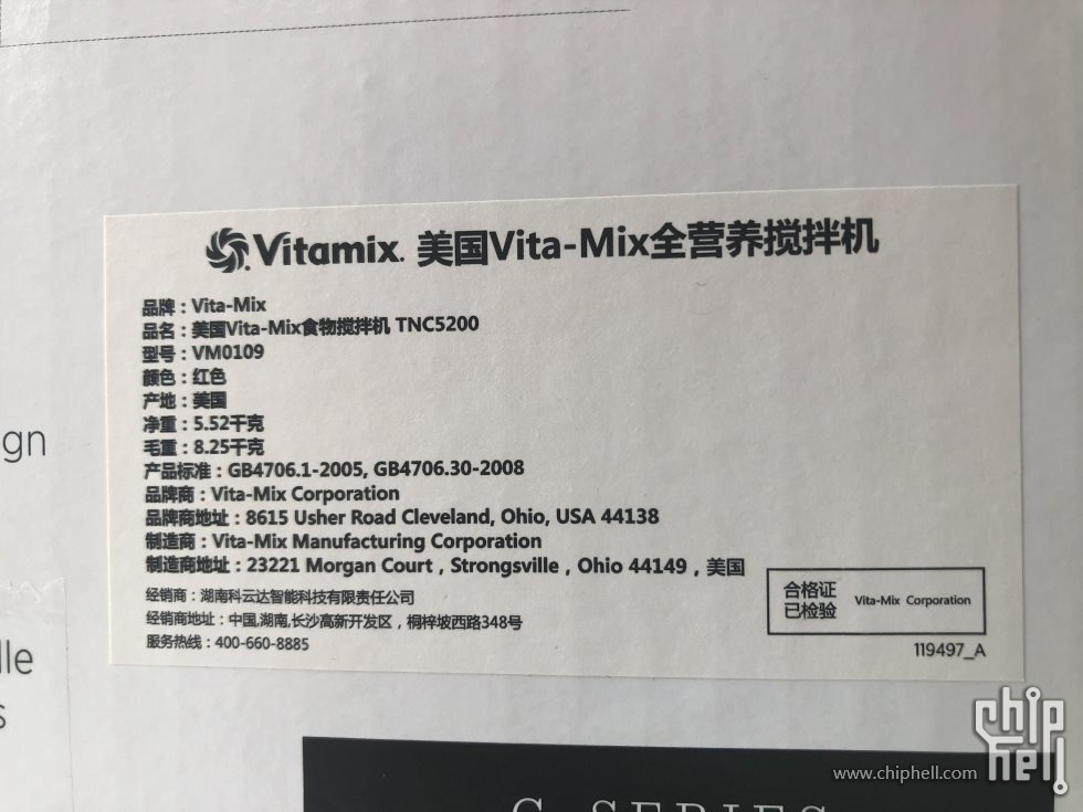 全家人的健康调理机——Vitamix 5200 Blender - 原创分享(新) - Chiphell