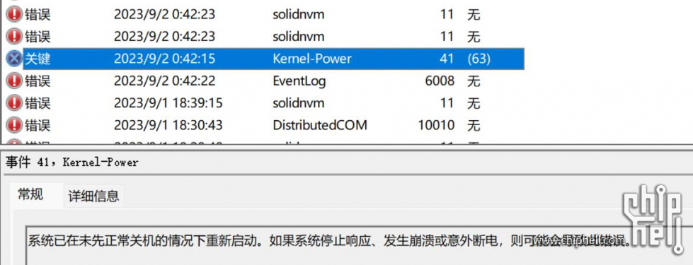 P44Pro出现掉盘现象，疑似win11和solidigm的nvme驱动再次出现兼容性问题 - 电脑讨论(新) - Chiphell - 分享与交流用户体验