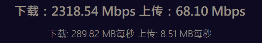 测速2023.9.11.2.PNG