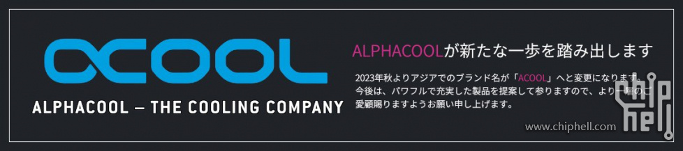 ALPHACOOL_ACOOL.jpg
