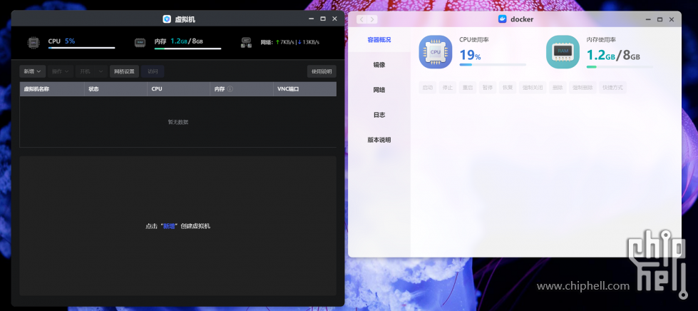 虚拟机和docker.png