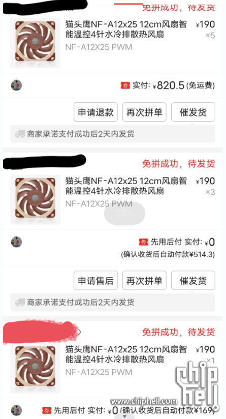 多多真香！