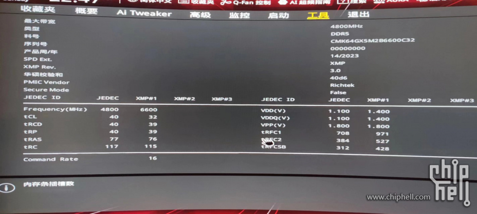内存频率不知道啥情况