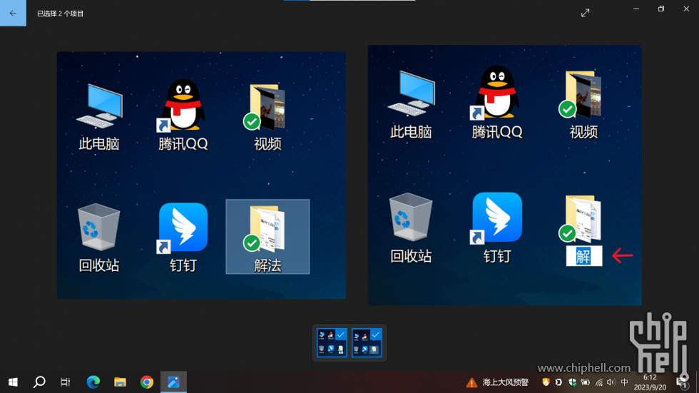 屏幕截图 2023-09-20 061219.jpg