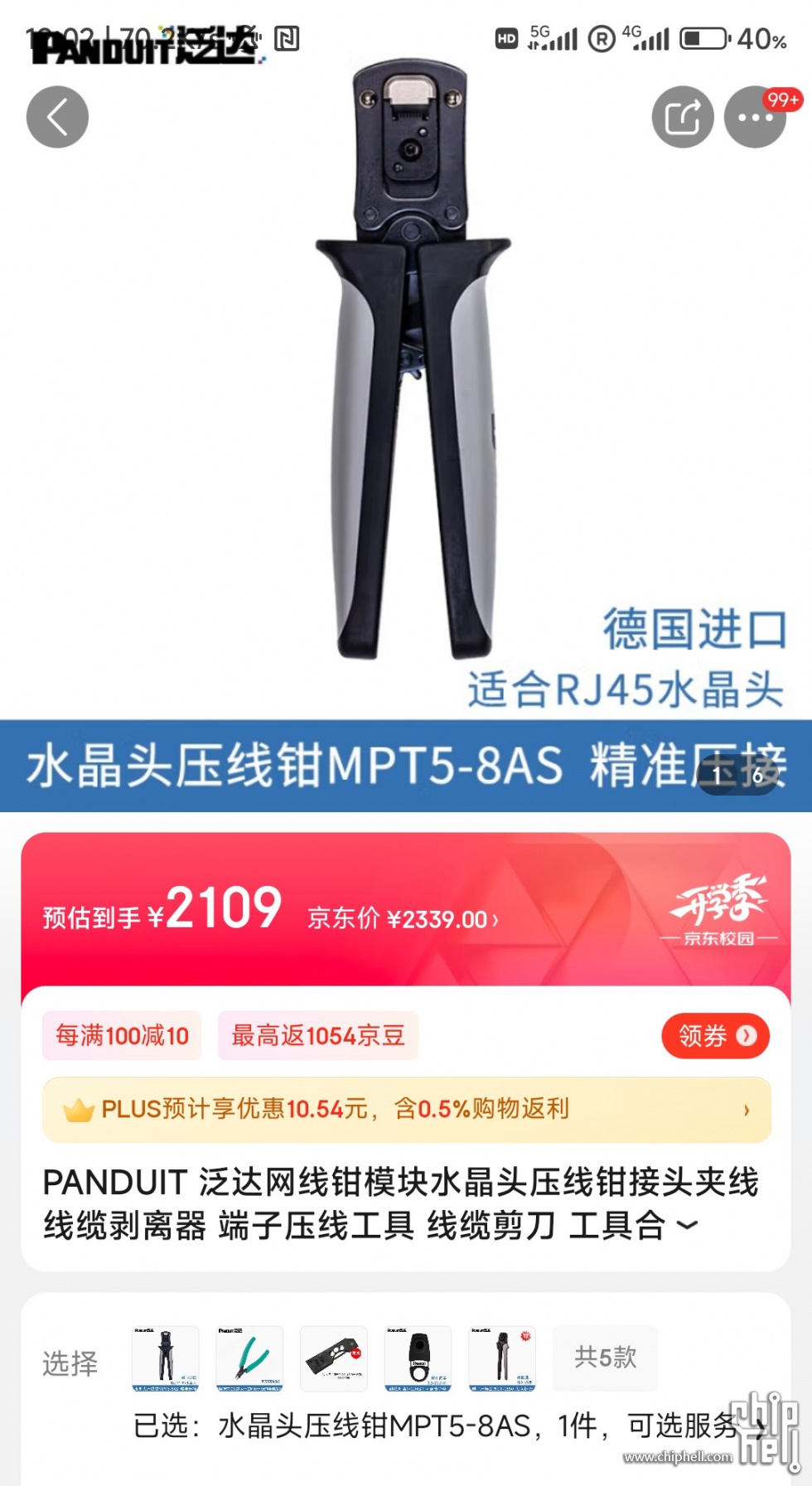 Screenshot_2023-09-20-12-02-46-870_com.jingdong.app.mall.jpg