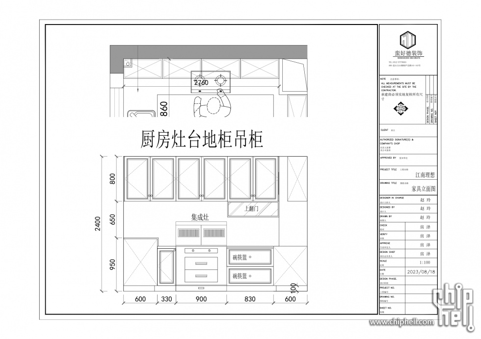 江南理想18-703施工图8_QQ浏览器纯图版_pdf_1695295562022_0.jpg