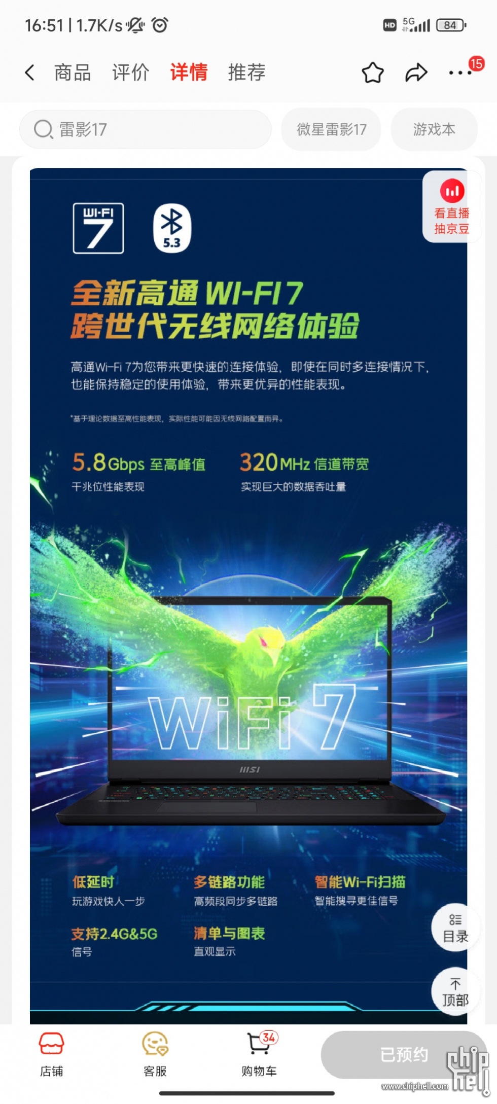 Screenshot_2023-09-24-16-51-19-620_com.jingdong.app.mall.jpg