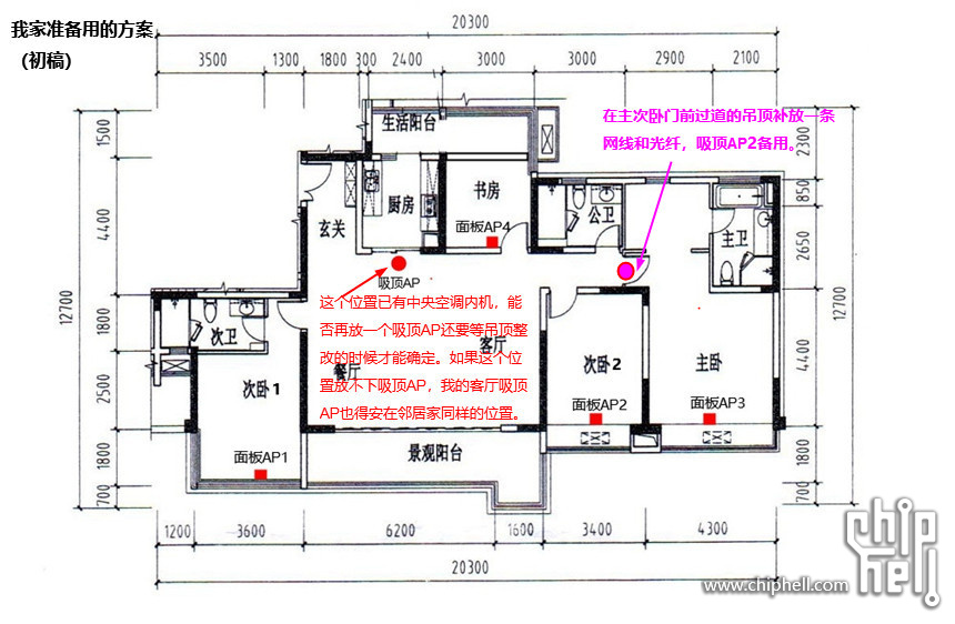 AC AP安装分布示意图（20230911）plan 1 - 副本（图片缩小） - 加说明2.jpg