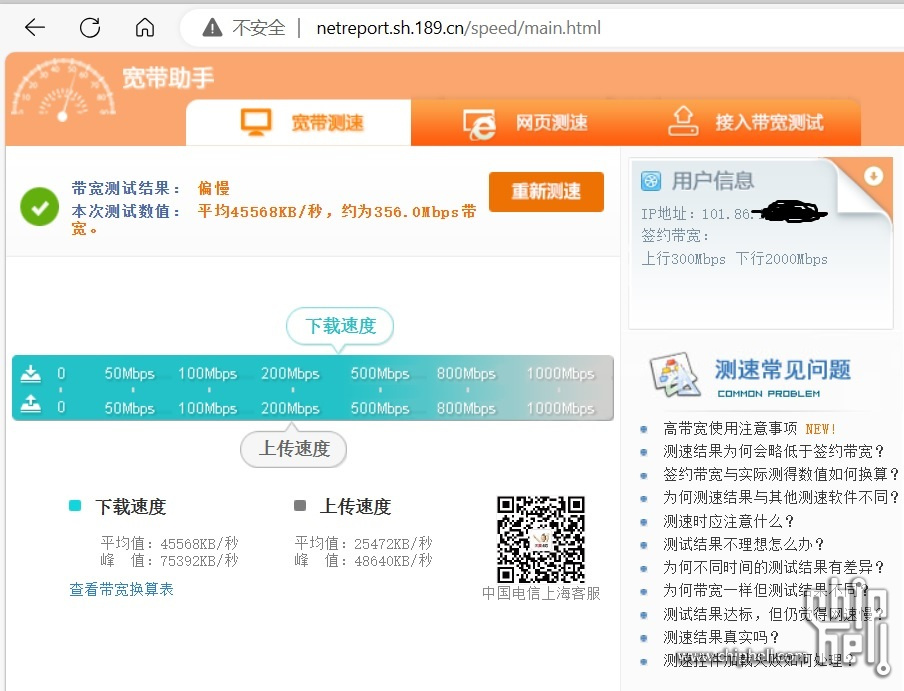 测速_x550网卡_电脑拨号 356Mbps A-202310051629.jpg