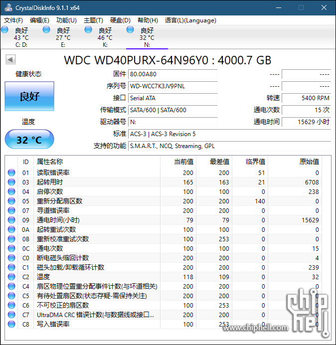CrystalDiskInfo_20231006150501.png