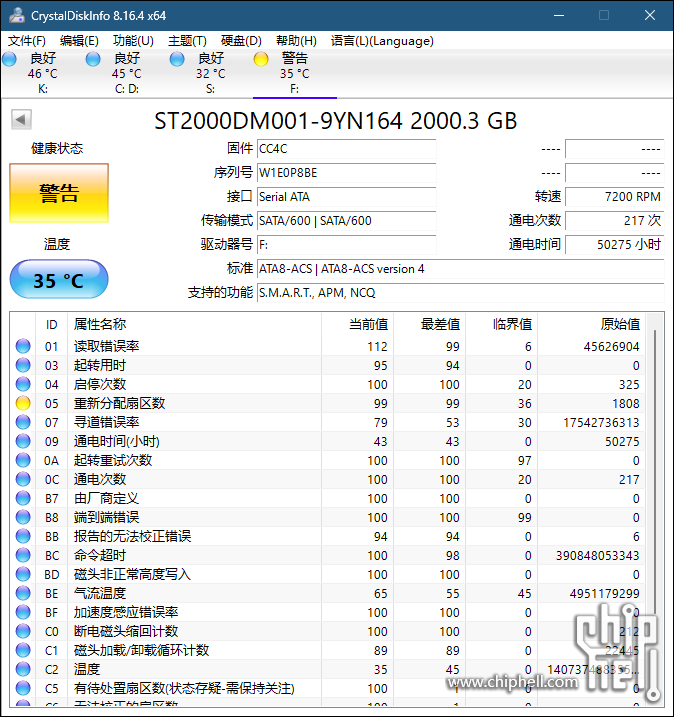 CrystalDiskInfo_20231005231151.png