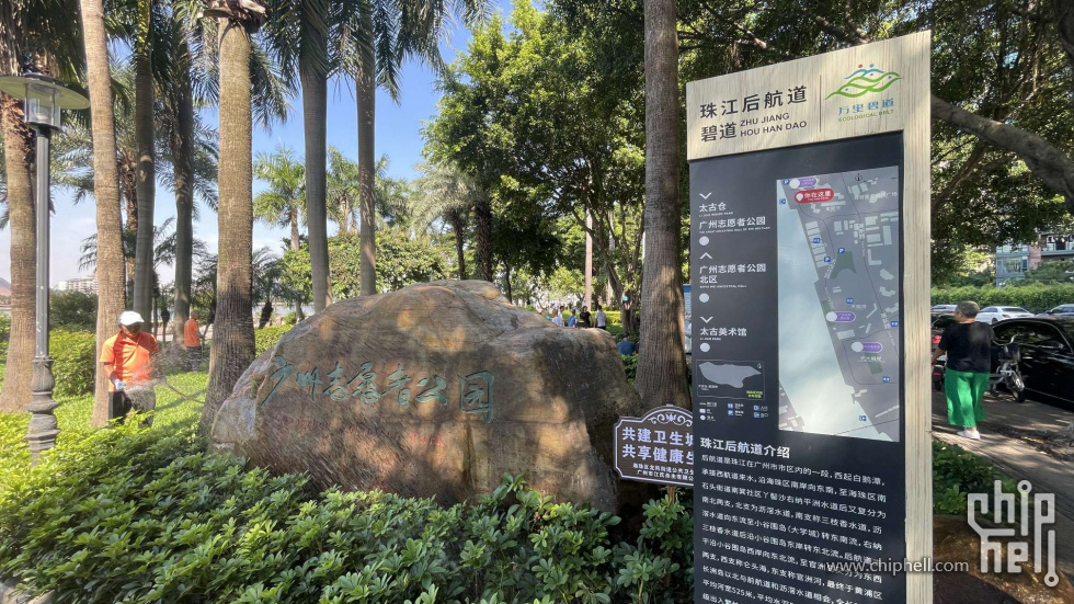 绿道