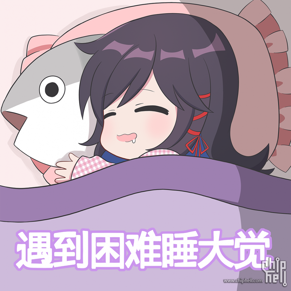睡大觉.png