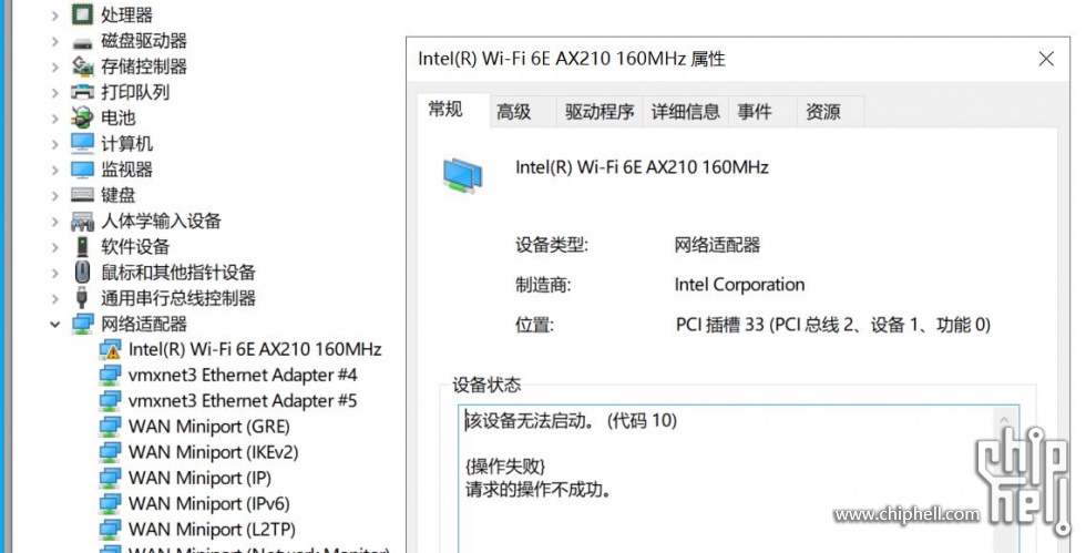 AX210故障1.JPG