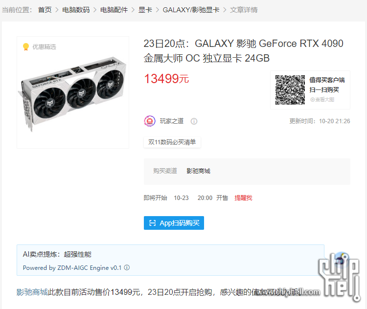 微信截图_20231021221624.png