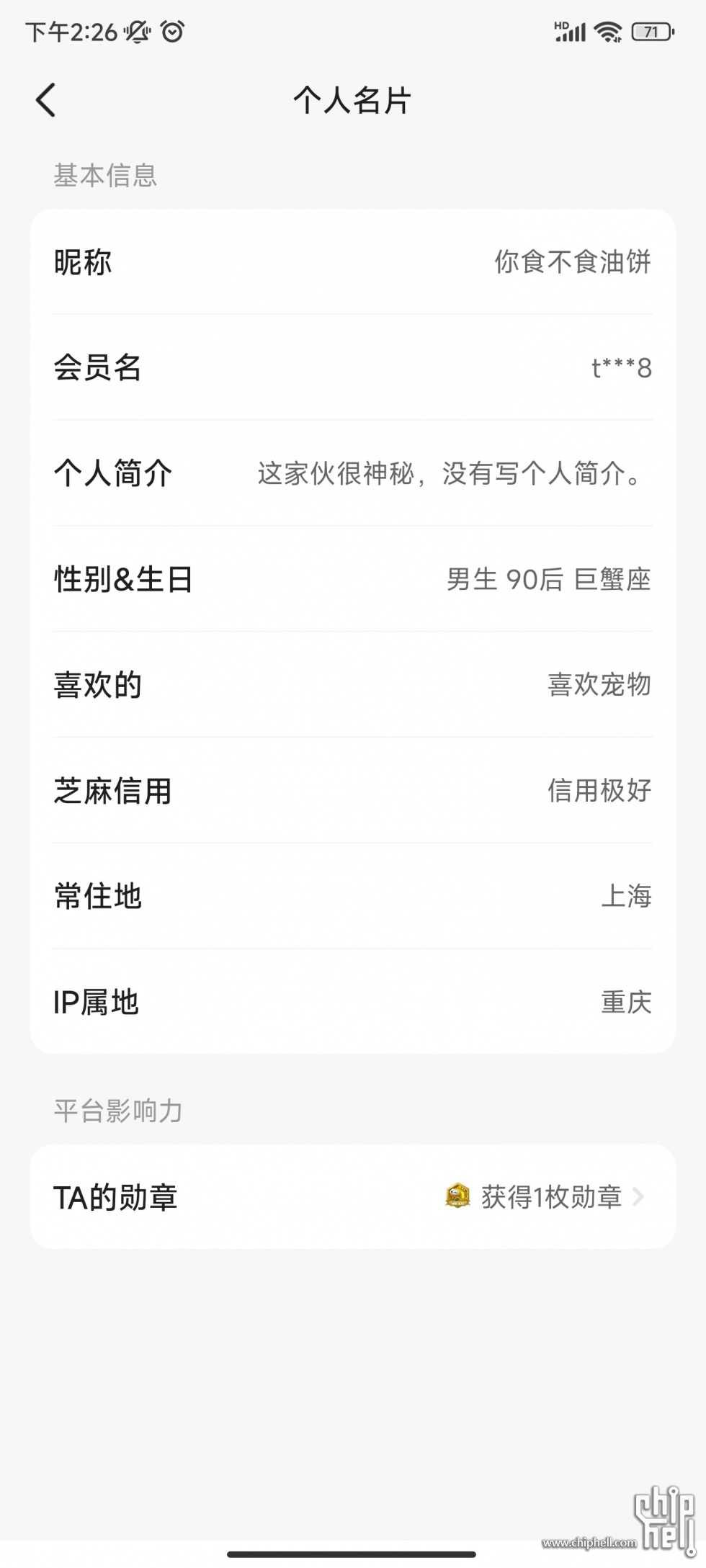 Screenshot_2023-10-29-14-26-49-576_com.taobao.idlefish.jpg