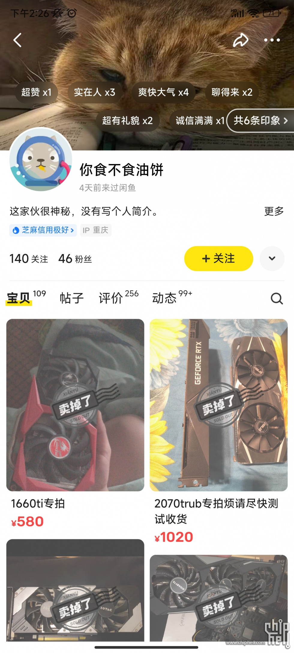 Screenshot_2023-10-29-14-26-28-469_com.taobao.idlefish.jpg