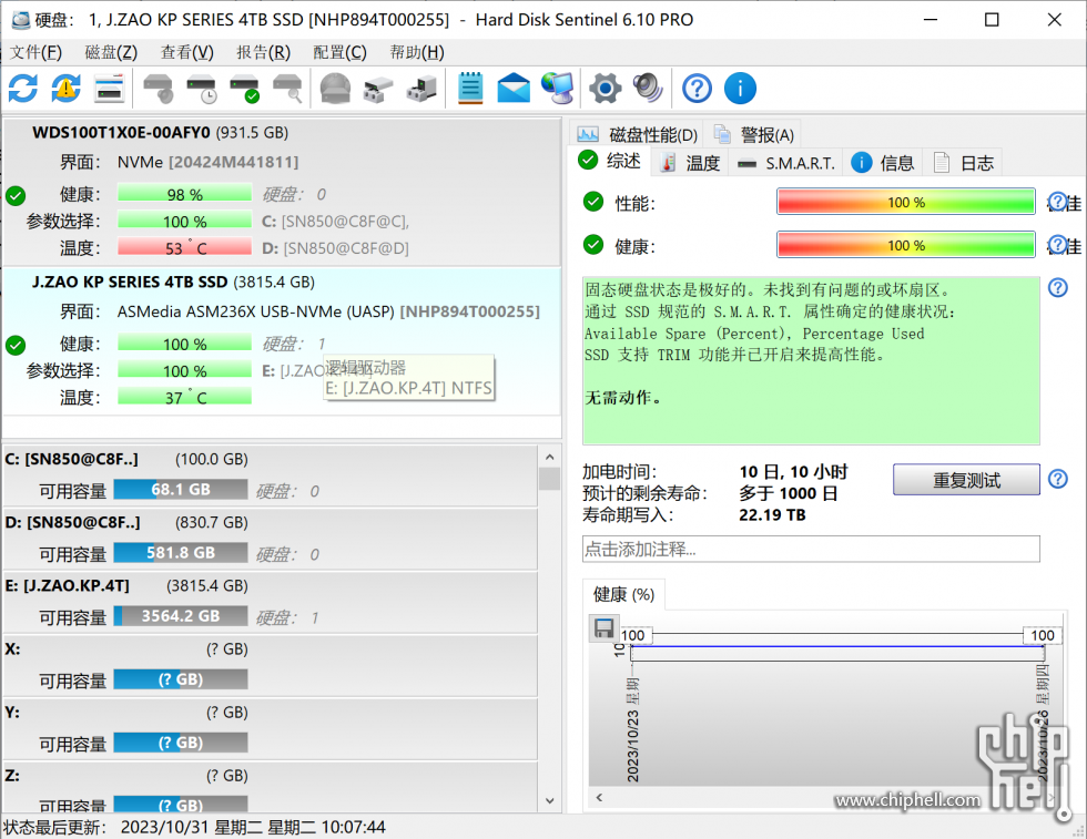 HDS 京造鲲鹏4T 2023-10-31 100757.png