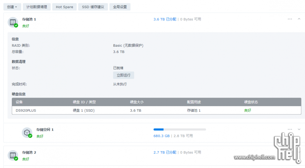 屏幕截图 2023-11-01 152532.png