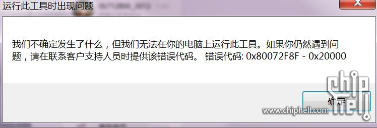 win10安装盘制作工具 报错.JPG