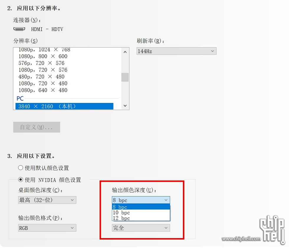 傲游截图20231112083609.jpg