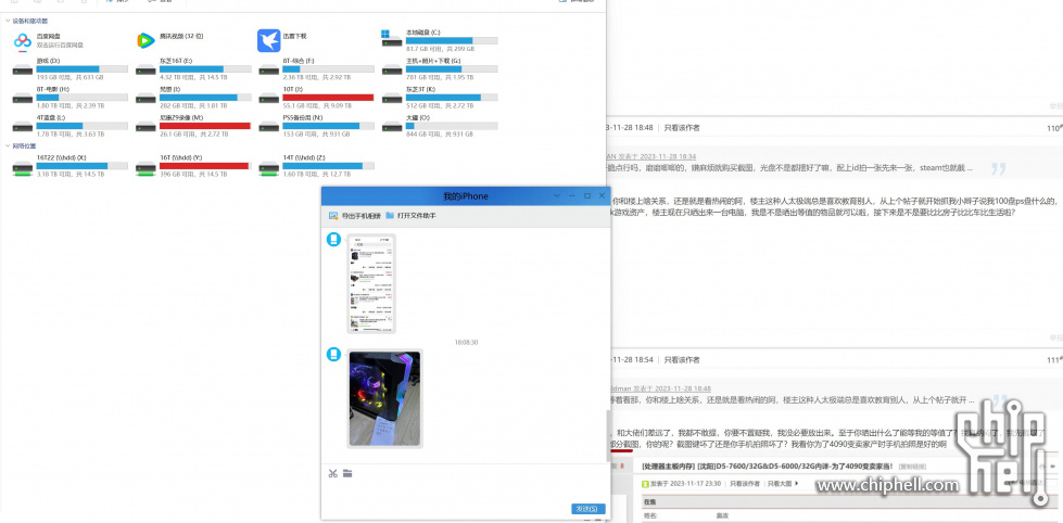 QQ截图20231128190705.jpg
