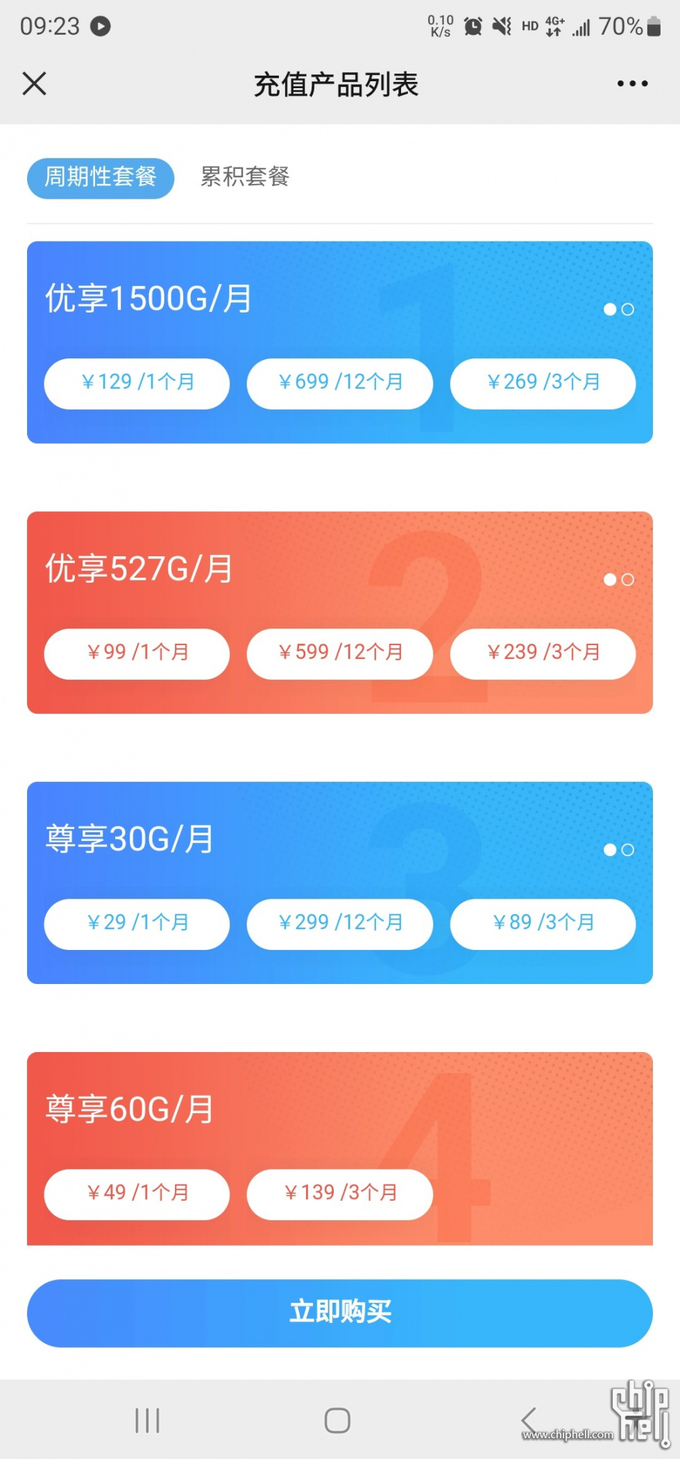 Screenshot_20231129_092313_WeChat.jpg