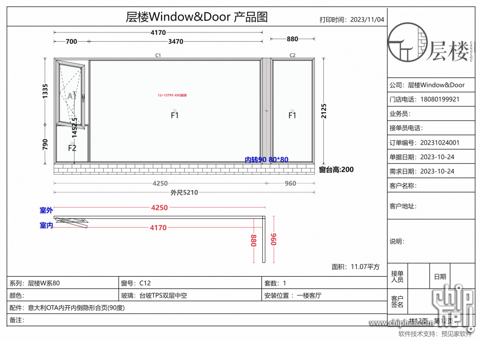 三利麓山城翠薇谷(11.4)图样_12.jpg