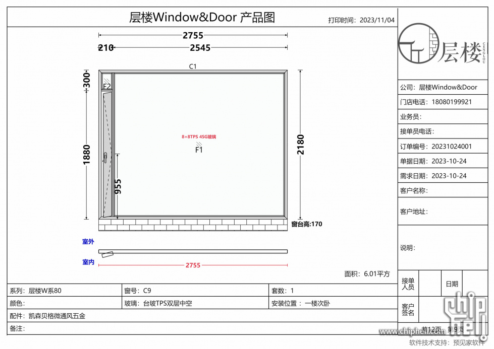 三利麓山城翠薇谷(11.4)图样_09.jpg