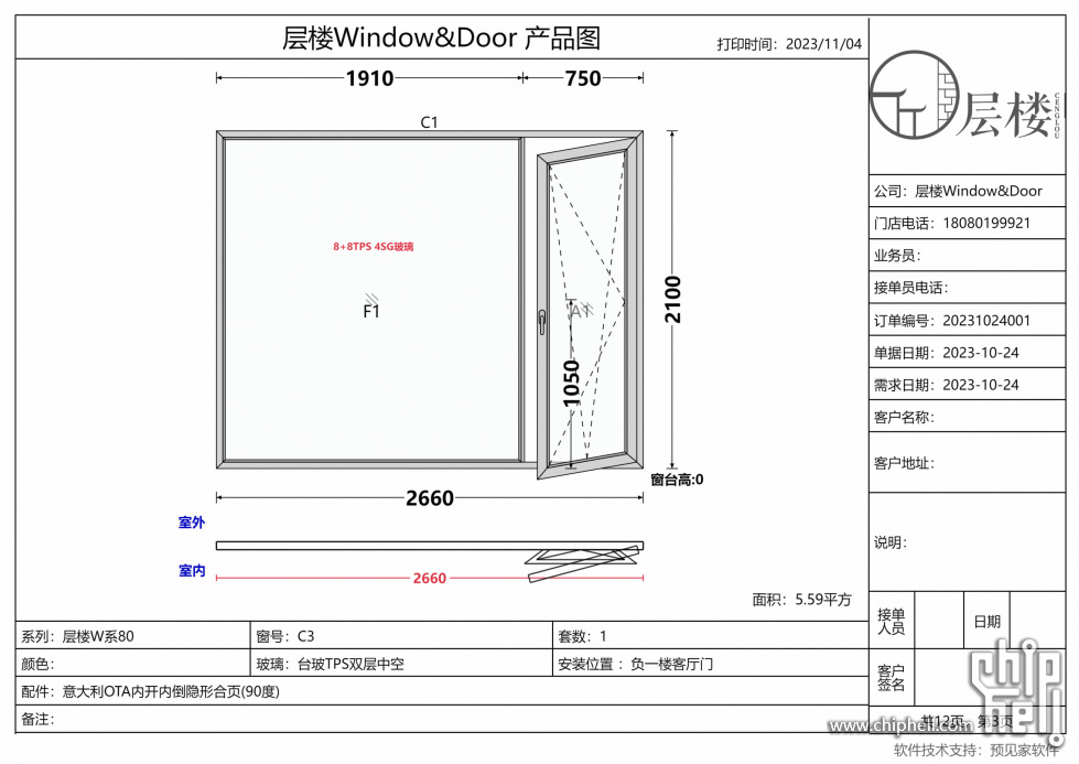 三利麓山城翠薇谷(11.4)图样_03.jpg