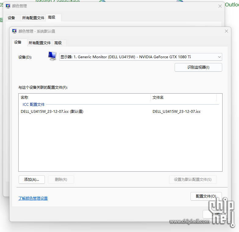 屏幕截图 2023-12-09 172049.png