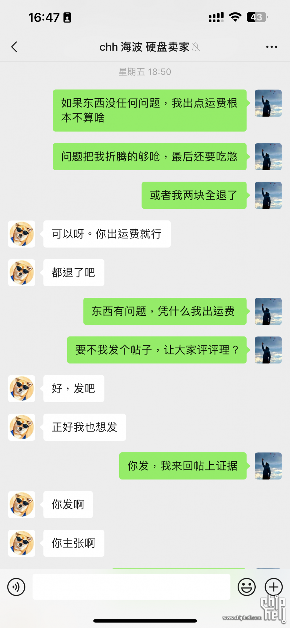 不退运费.png