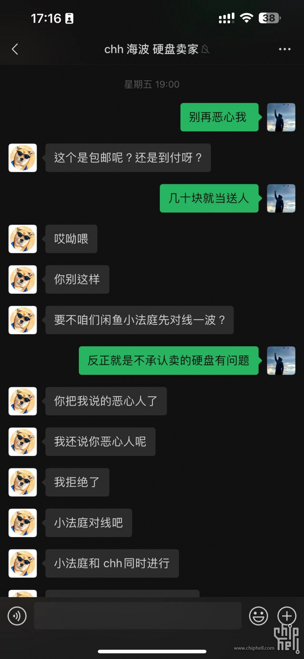 不愿意退.jpg