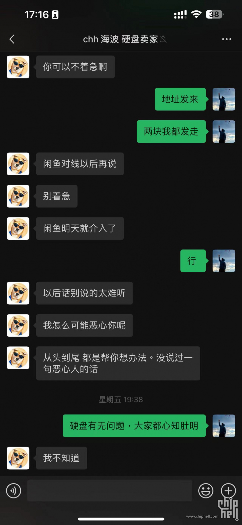 不愿意退2.jpg