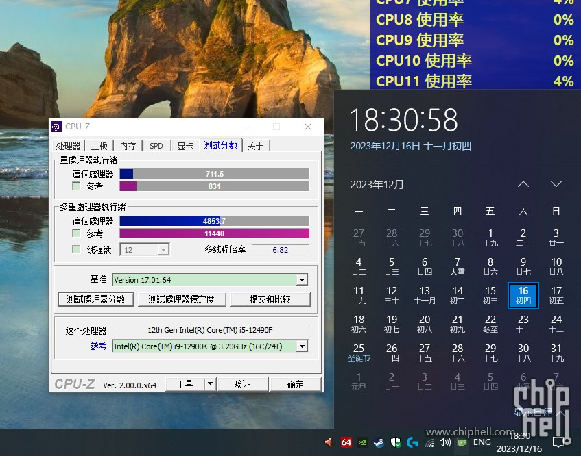 屏幕截图 2023-12-16 183104.jpg