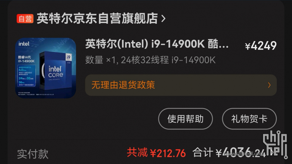 14900K.jpeg
