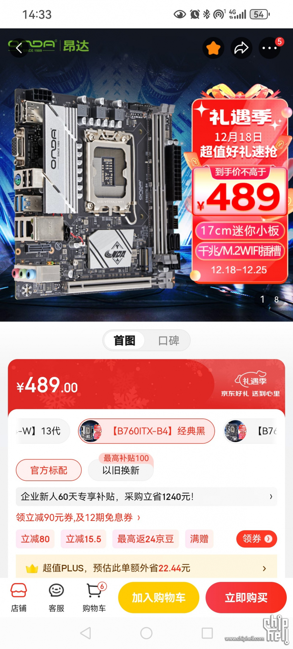 Screenshot_20231221_143309_com.jingdong.app.mall.jpg