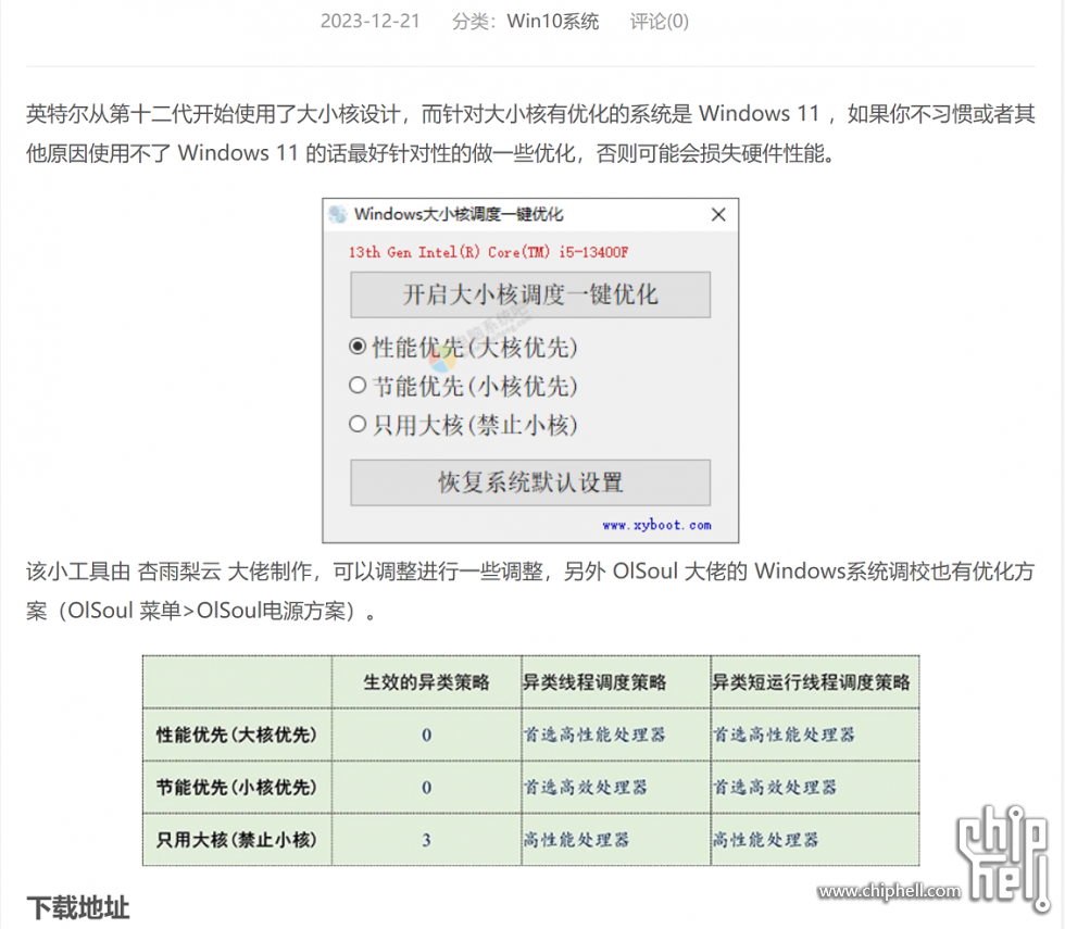QQ图片20231222111915 - 副本.png