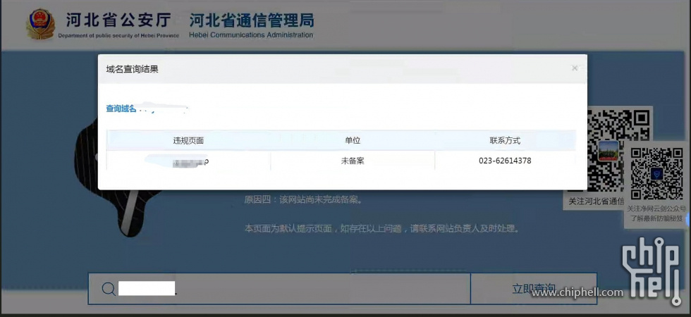 备案.jpg