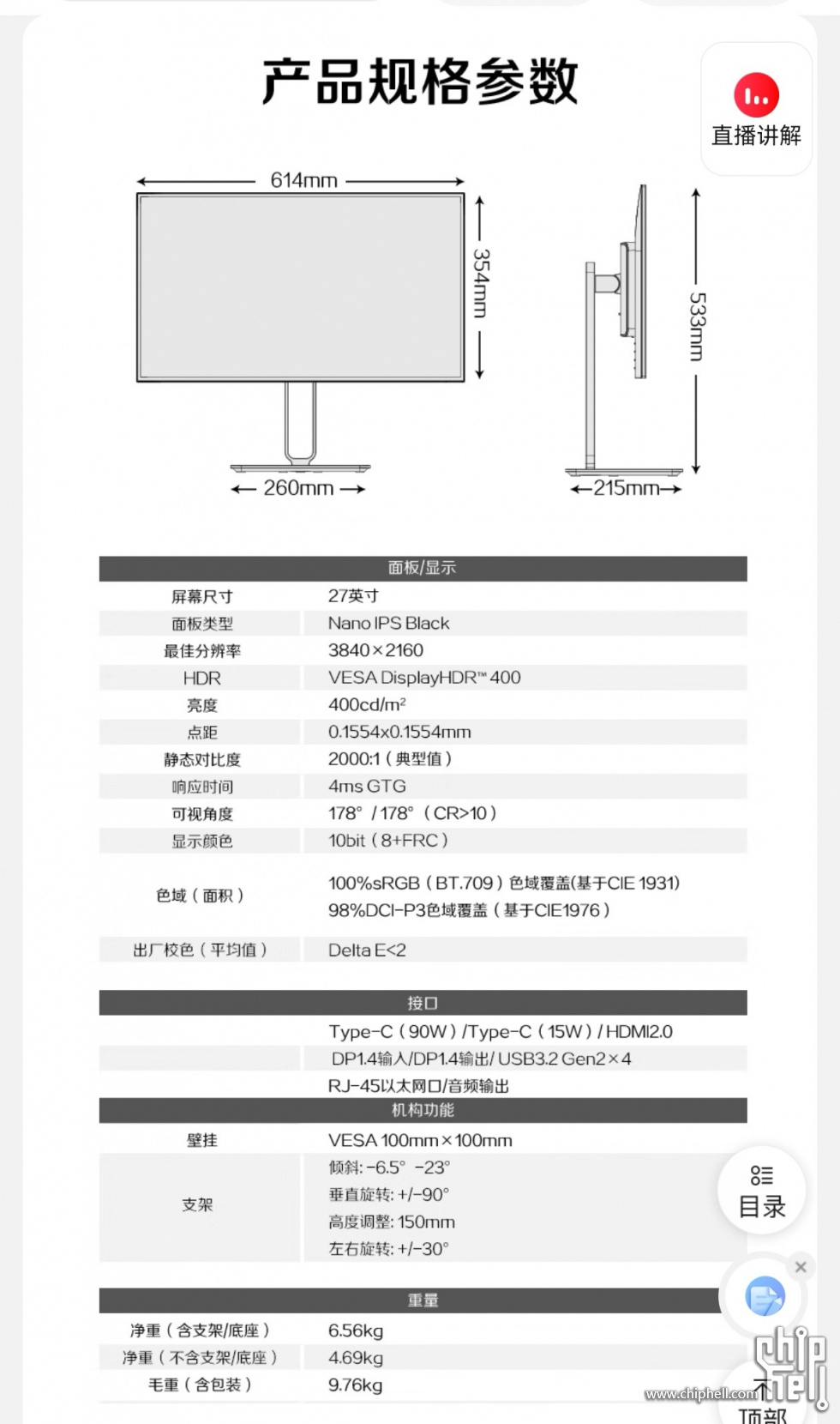 Screenshot_20231227_140511_com.jingdong.app.mall_edit_247935834297580.jpg