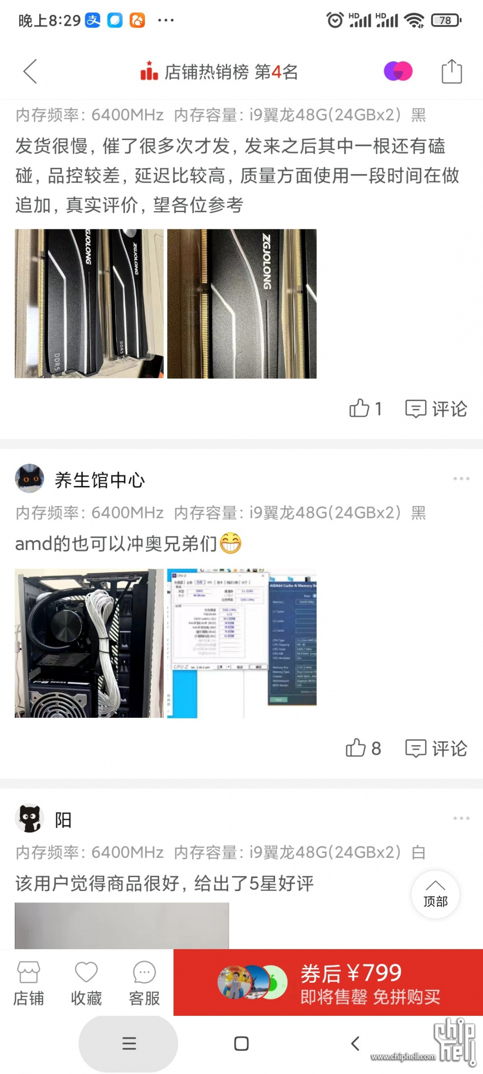 Screenshot_2024-01-12-20-29-59-841_com.xunmeng.pinduoduo.jpg