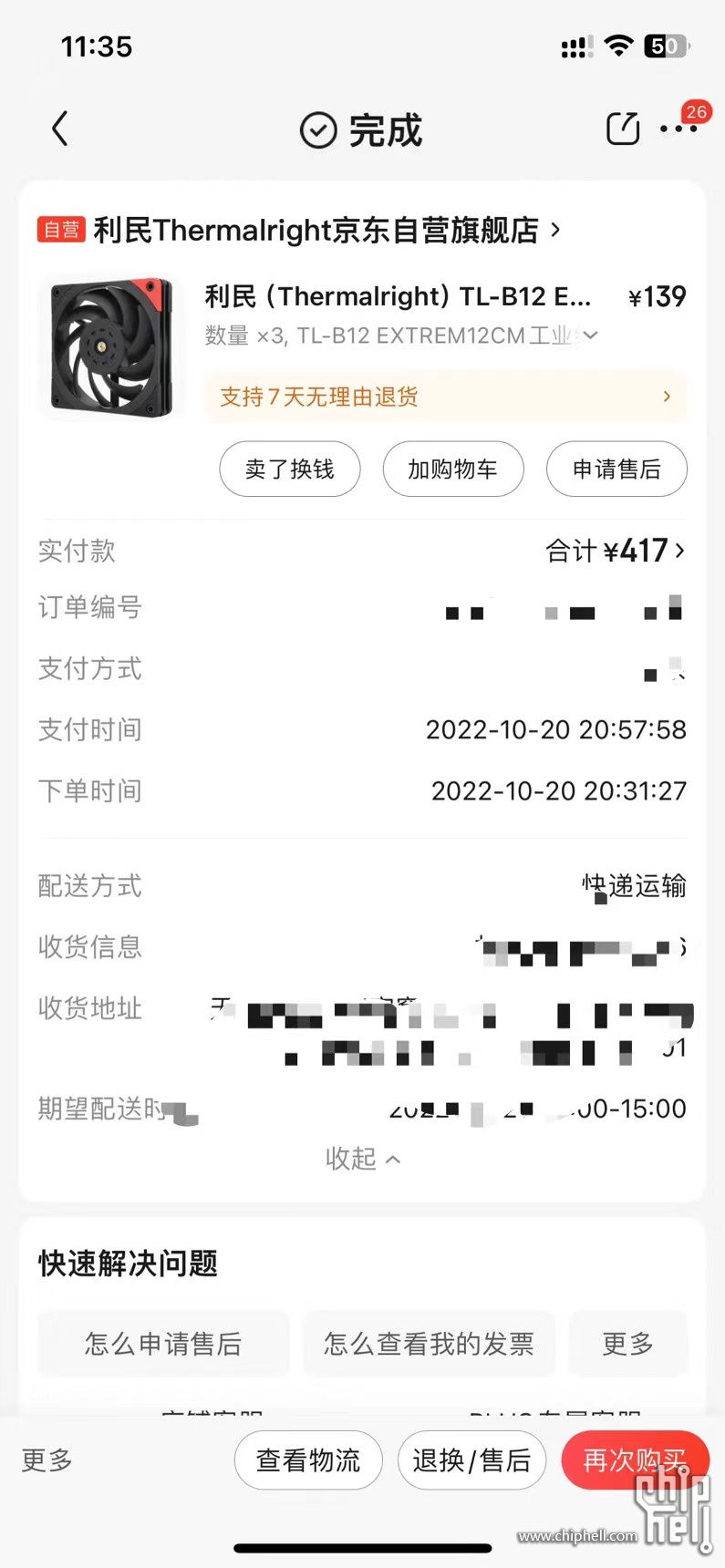购入.jpg
