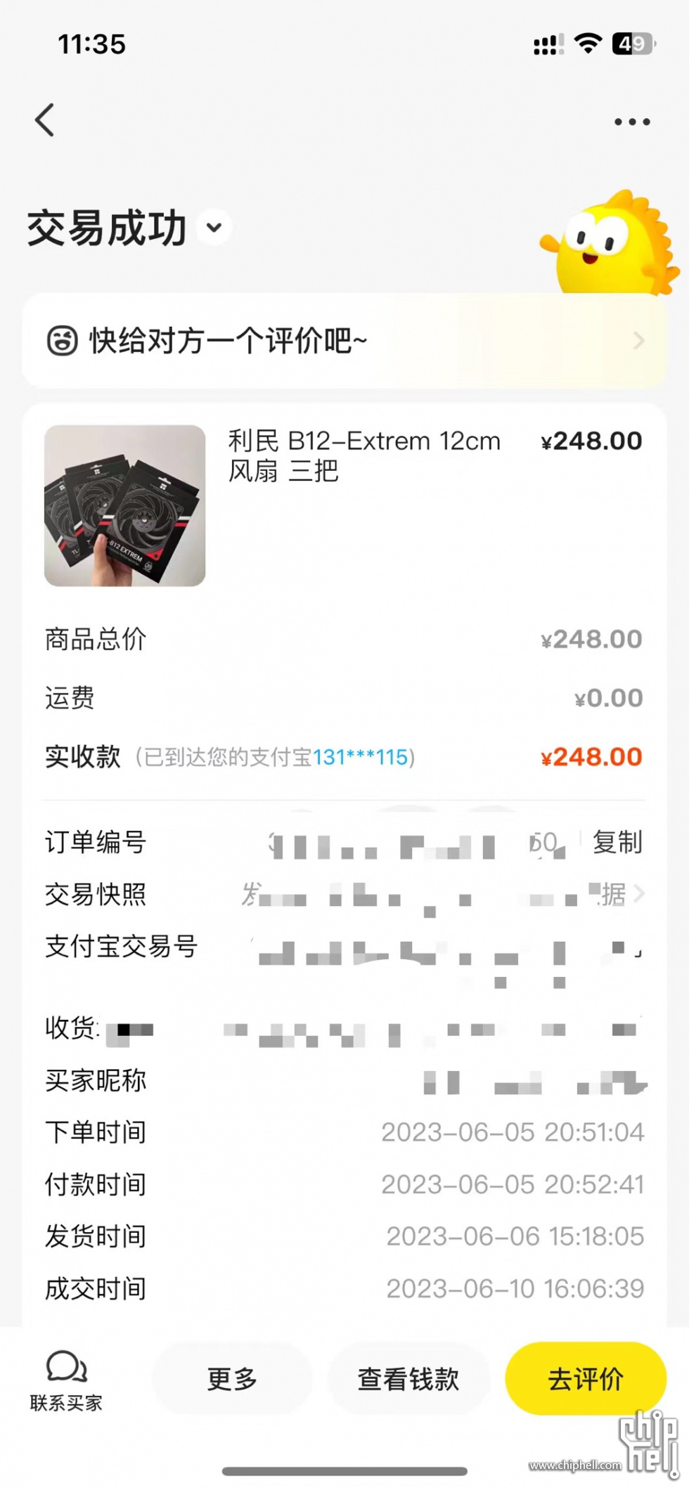 卖出.jpg